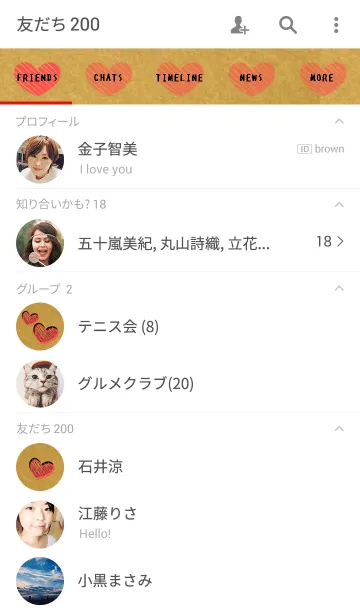 [LINE着せ替え] ペーパーハート【ペア・アカ】の画像2