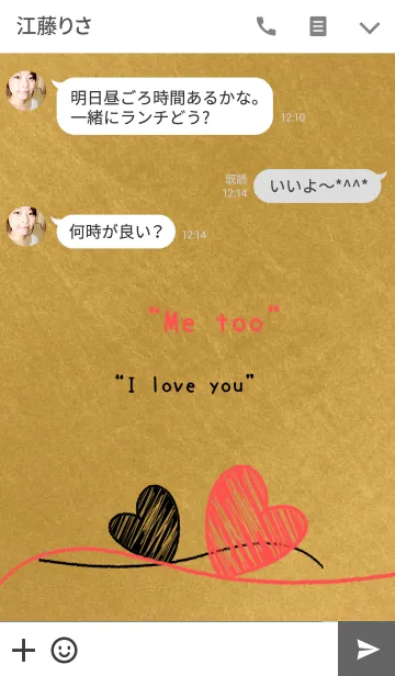 [LINE着せ替え] ペーパーハート【ペア・アカ】の画像3