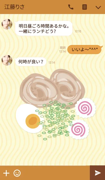 [LINE着せ替え] Instant Noodle/Ramenの画像3