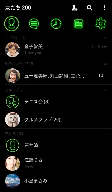 [LINE着せ替え] Green Neon ＆ Black(jp)の画像2
