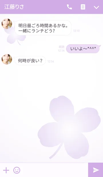 [LINE着せ替え] Bookmark Cloverの画像3