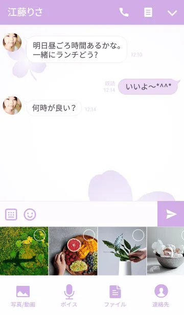 [LINE着せ替え] Bookmark Cloverの画像4