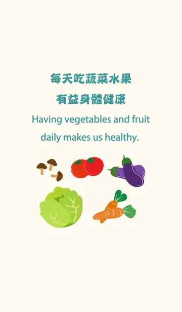 [LINE着せ替え] 毎日の健康5果物と野菜の画像1