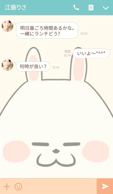 [LINE着せ替え] 永田専用の可愛いうさぎの名前着せ替えの画像3