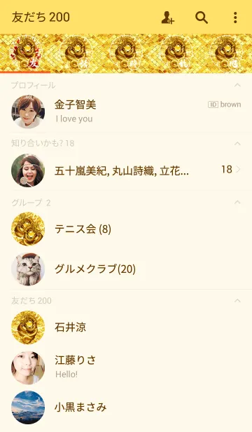 [LINE着せ替え] 金運上昇 運気上昇 幸運の龍神 8の画像2