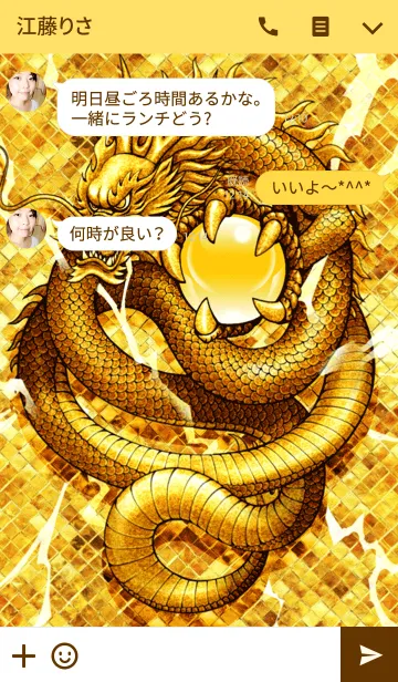 [LINE着せ替え] 金運上昇 運気上昇 幸運の龍神 8の画像3