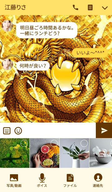 [LINE着せ替え] 金運上昇 運気上昇 幸運の龍神 8の画像4