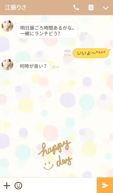 [LINE着せ替え] happy day smile-水彩水玉4-の画像3