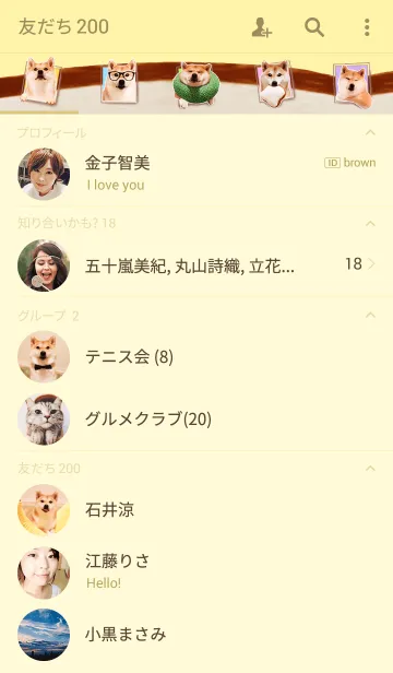 [LINE着せ替え] 柴犬だいふくの毎日モフモフの画像2