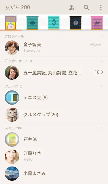 [LINE着せ替え] ブラインドの画像2