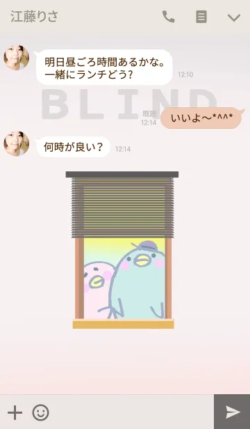 [LINE着せ替え] ブラインドの画像3