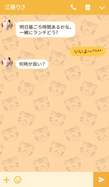 [LINE着せ替え] simple Cute Tiger theme (jp)の画像3