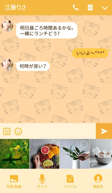 [LINE着せ替え] simple Cute Tiger theme (jp)の画像4