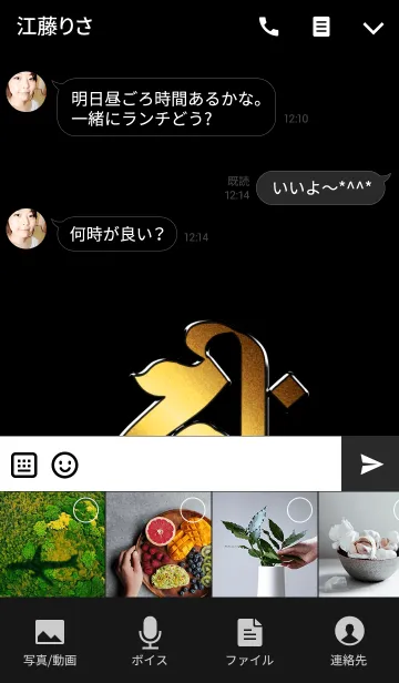 [LINE着せ替え] 干支の守護梵字【キリーク】金・黒の画像4