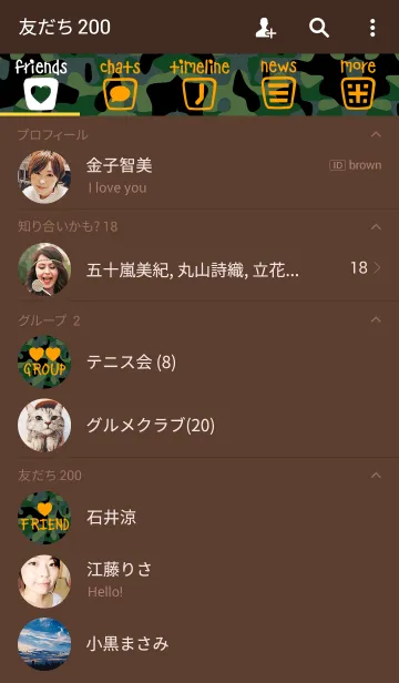 [LINE着せ替え] Camouflage Plus 01の画像2