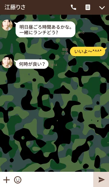 [LINE着せ替え] Camouflage Plus 01の画像3