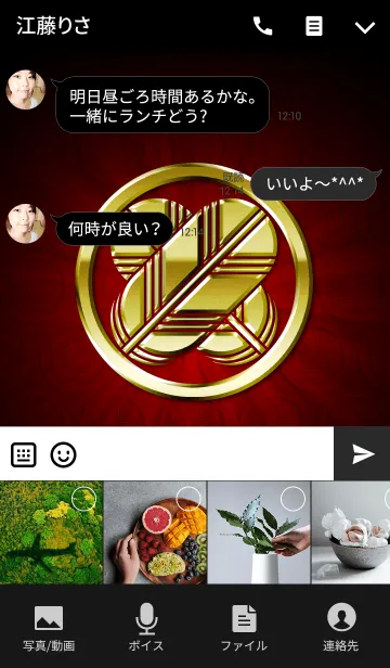 [LINE着せ替え] 家紋 5（丸に違い鷹の羽）<金>の画像4