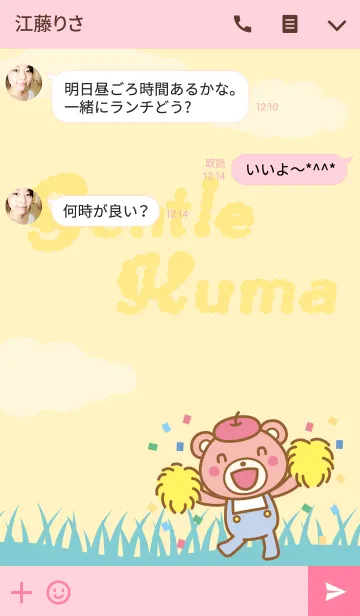[LINE着せ替え] やさしいKumaの画像3