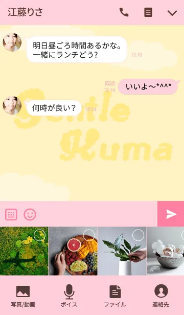 [LINE着せ替え] やさしいKumaの画像4