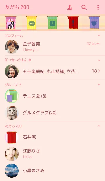 [LINE着せ替え] カーテンの画像2