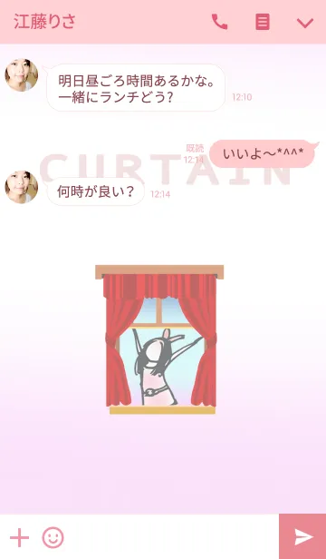 [LINE着せ替え] カーテンの画像3