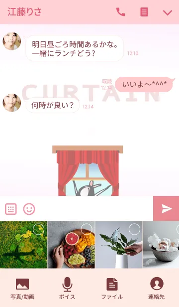 [LINE着せ替え] カーテンの画像4