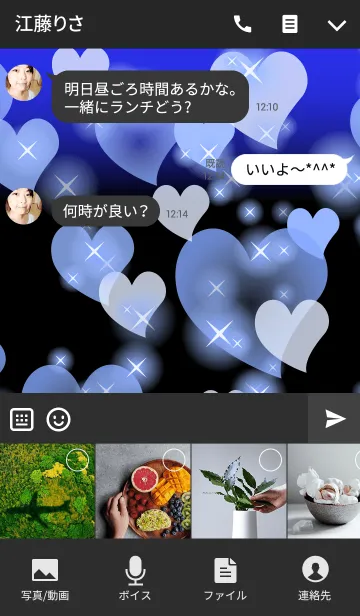 [LINE着せ替え] Shiny Design Type-G ブルー＆ハートの画像4