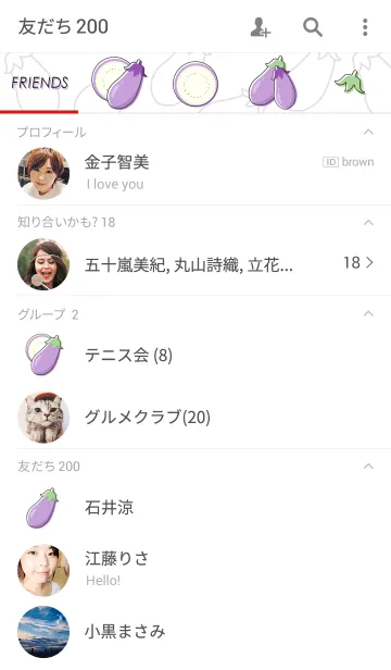 [LINE着せ替え] ナスが好きの画像2