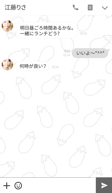 [LINE着せ替え] ナスが好きの画像3