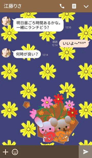 [LINE着せ替え] うさぎとくまの日々(コスモス)の画像3