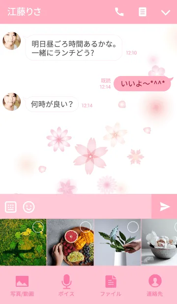 [LINE着せ替え] 優しいピンクの花の画像4