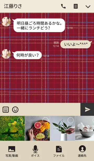 [LINE着せ替え] シンプル 赤チェックの着せ替えの画像4