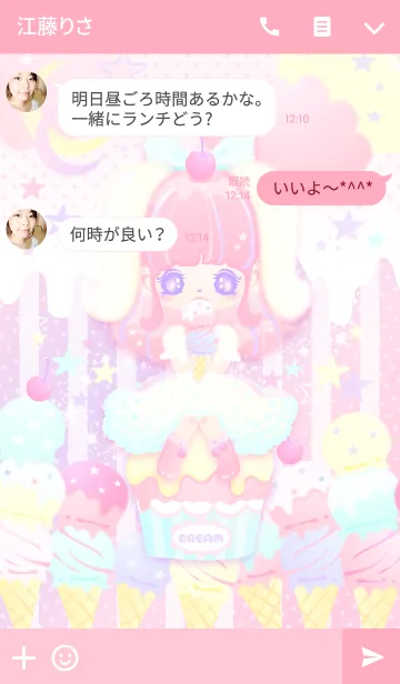 [LINE着せ替え] ICE CREAM RABBIT GIRL.の画像3