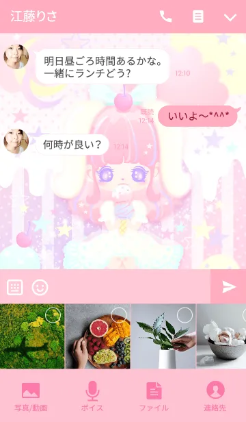 [LINE着せ替え] ICE CREAM RABBIT GIRL.の画像4