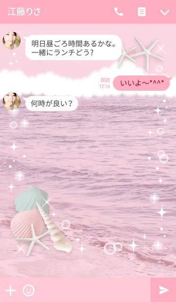 [LINE着せ替え] peach soda.の画像3