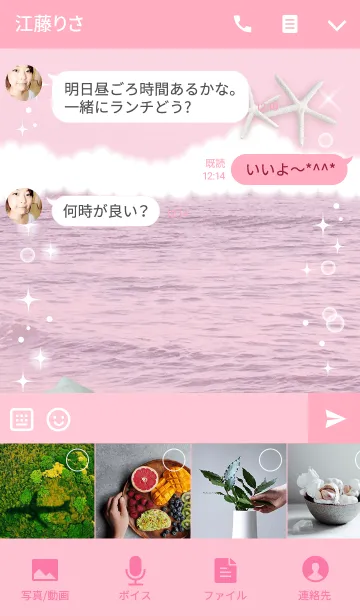 [LINE着せ替え] peach soda.の画像4