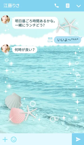 [LINE着せ替え] sea soda.の画像3