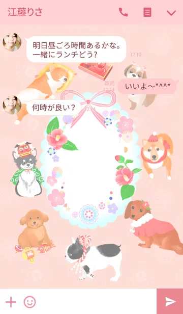 [LINE着せ替え] 和ンダフル！の画像3