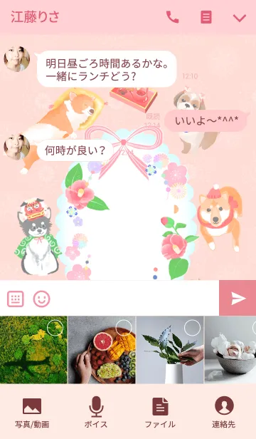 [LINE着せ替え] 和ンダフル！の画像4