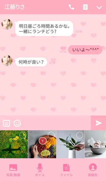 [LINE着せ替え] ♥ハート ピンク×ピンク♥の画像4