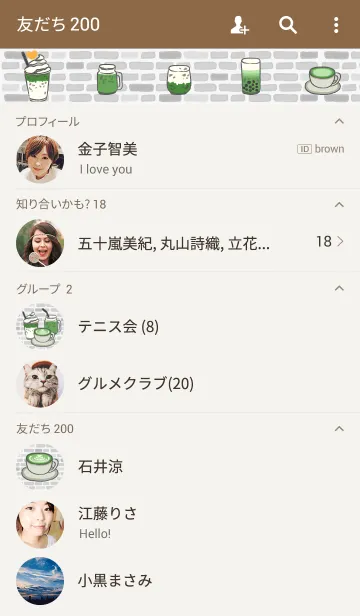 [LINE着せ替え] Green Tea Lover (JP)の画像2
