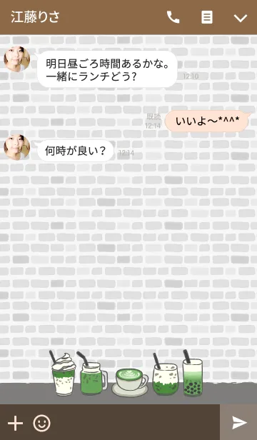 [LINE着せ替え] Green Tea Lover (JP)の画像3