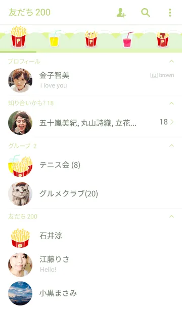 [LINE着せ替え] Potato Timeの画像2