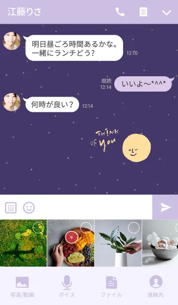 [LINE着せ替え] The moon think of you all the time..の画像4
