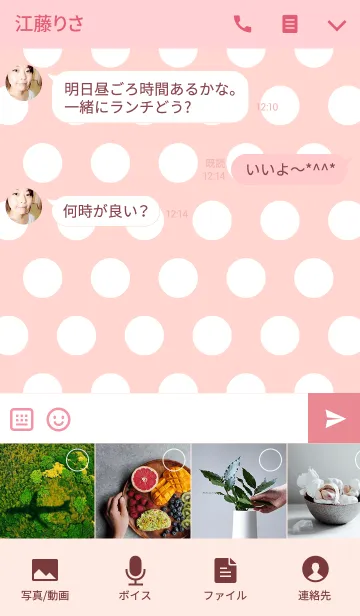 [LINE着せ替え] Pink Rabbit Themeの画像4
