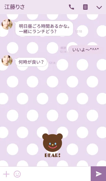 [LINE着せ替え] BEAR！Themeの画像3