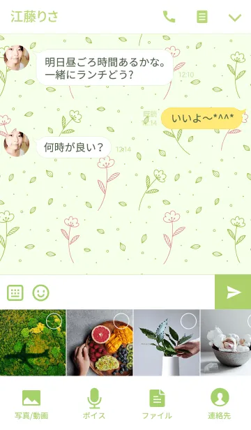 [LINE着せ替え] Hand drawn flower patternの画像4