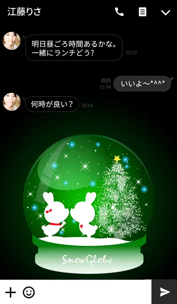 [LINE着せ替え] Snow globe -GREEN-の画像3
