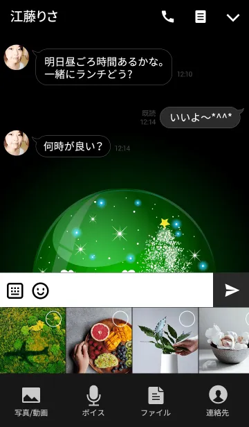 [LINE着せ替え] Snow globe -GREEN-の画像4