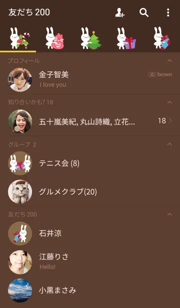 [LINE着せ替え] 小さなウサギのクリスマスパーティーの画像2